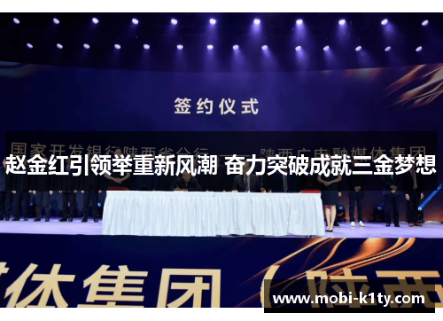 赵金红引领举重新风潮 奋力突破成就三金梦想 赵金红引领举重新风潮 奋力突破成就三金梦想